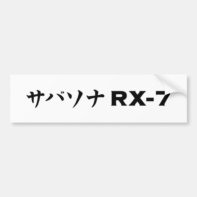 Autocollant De Voiture Adhésif pour pare-chocs noir de Mazda RX-7 (Devant)