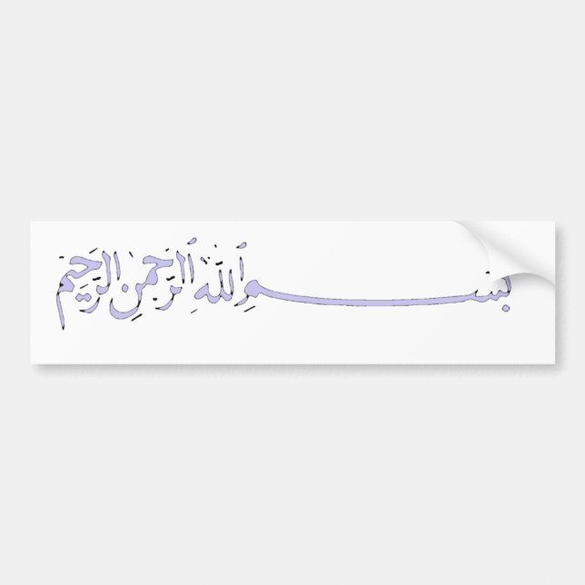 Autocollant De Voiture Bismillah - au nom de l'écriture arabe d'Allah (Devant)