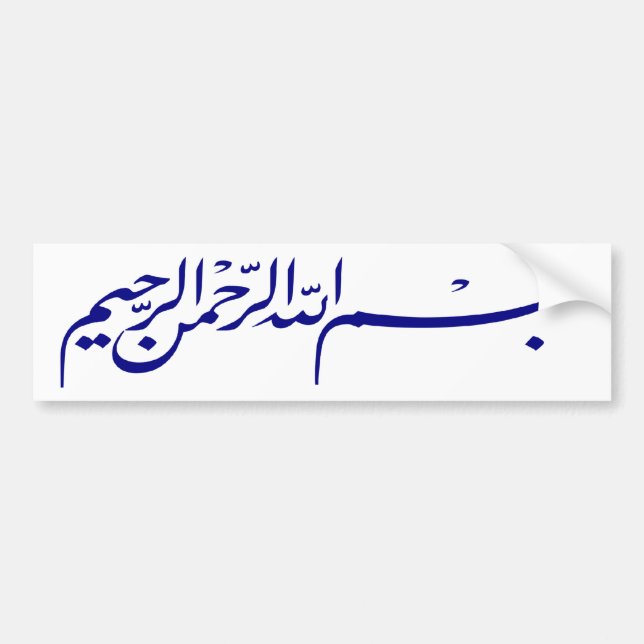 Autocollant De Voiture Bismillah bleu au nom de l'écriture d'Allah (Devant)
