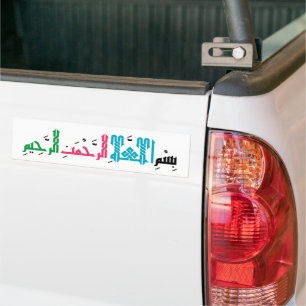 Autocollant De Voiture Bismillah coloré Au nom d'Allah écrire
