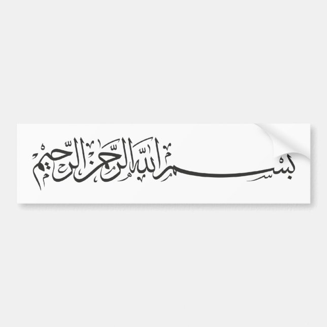 Autocollant De Voiture Bismillah noir au nom de l'écriture d'Allah (Devant)