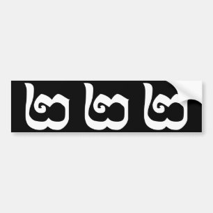 Autocollant De Voiture Cambodgien Numéro 2 / Deux / ២ (Pi) Khmer