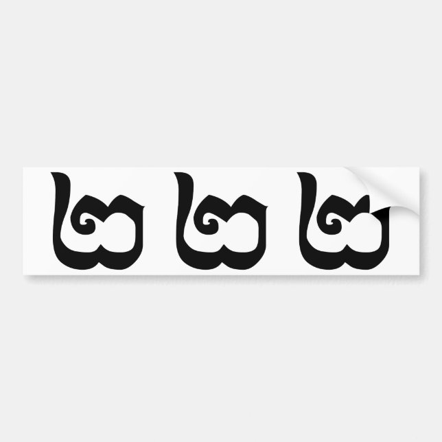 Autocollant De Voiture Cambodgien Numéro 2 / Deux / ២ (Pi) Khmer (Devant)