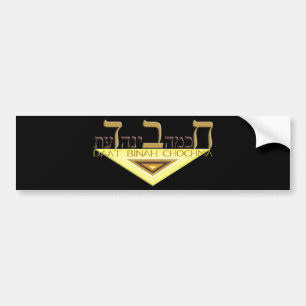Autocollant De Voiture Chabad