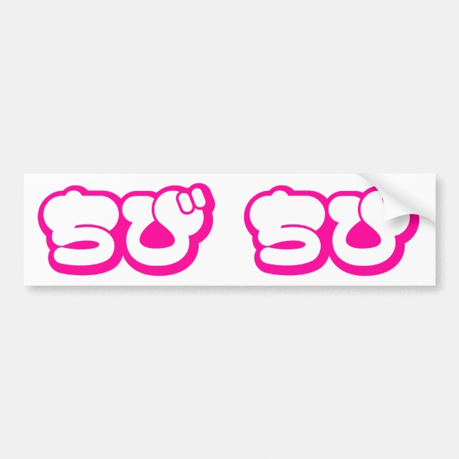 Autocollant De Voiture Chibi ち び japonais Nihongo Hiragana Script (Devant)