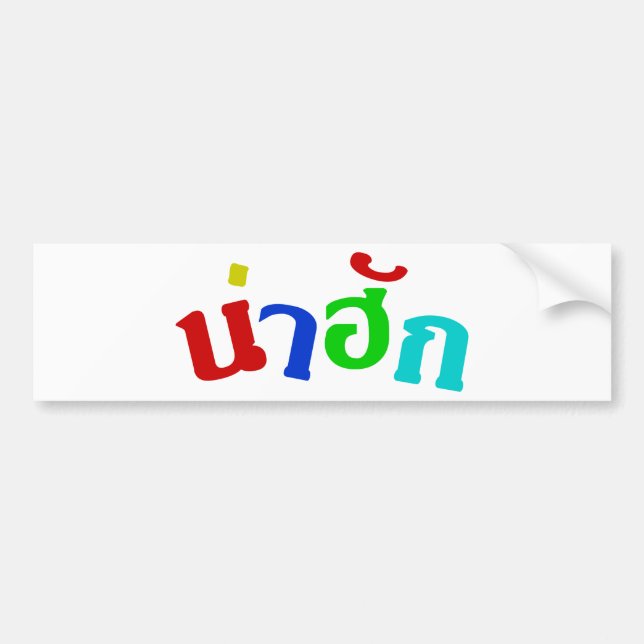 Autocollant De Voiture Cute ♦ Nahuk Dans Le Dialecte Isan Thaïlandais ♦ (Devant)