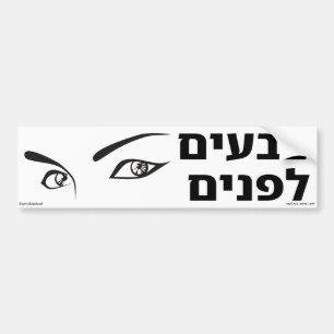 Autocollant De Voiture Dans votre visage peint l'hébreu