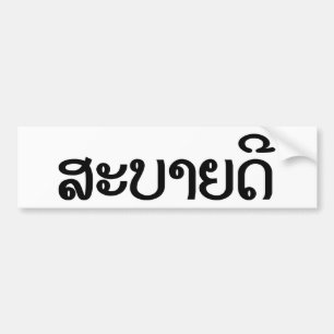 Autocollant De Voiture ♦ de Sabaidee bonjour dans le Laotien/Laotiens/♦