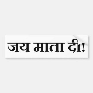 Autocollant De Voiture Di de Jai Mata