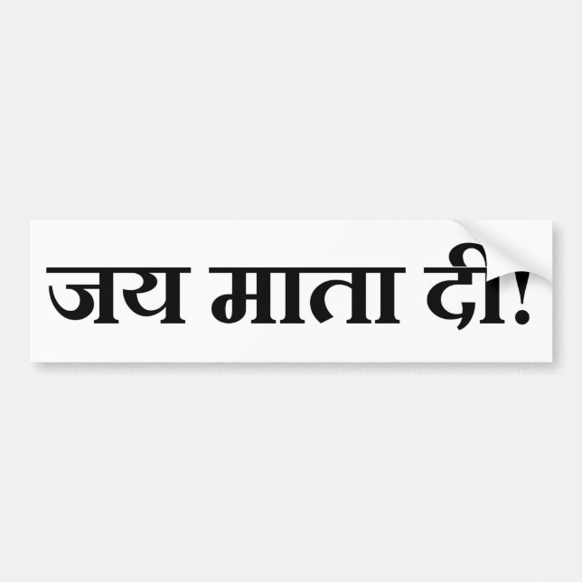 Autocollant De Voiture Di de Jai Mata (Devant)