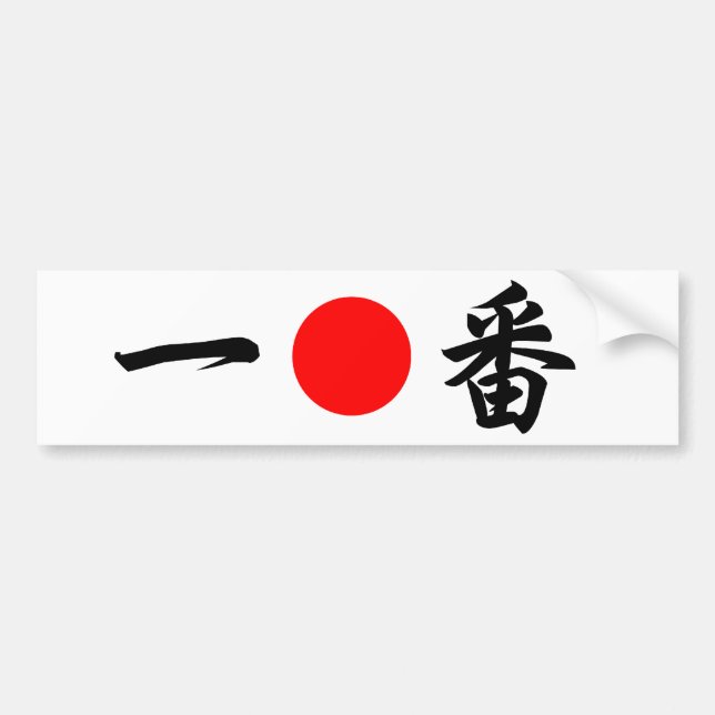 Autocollant De Voiture Drapeau du soleil levant "No.1" (一 番) (Devant)