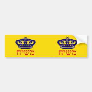 Autocollant De Voiture Drapeau Mashiach de Chabad-Lubavitch