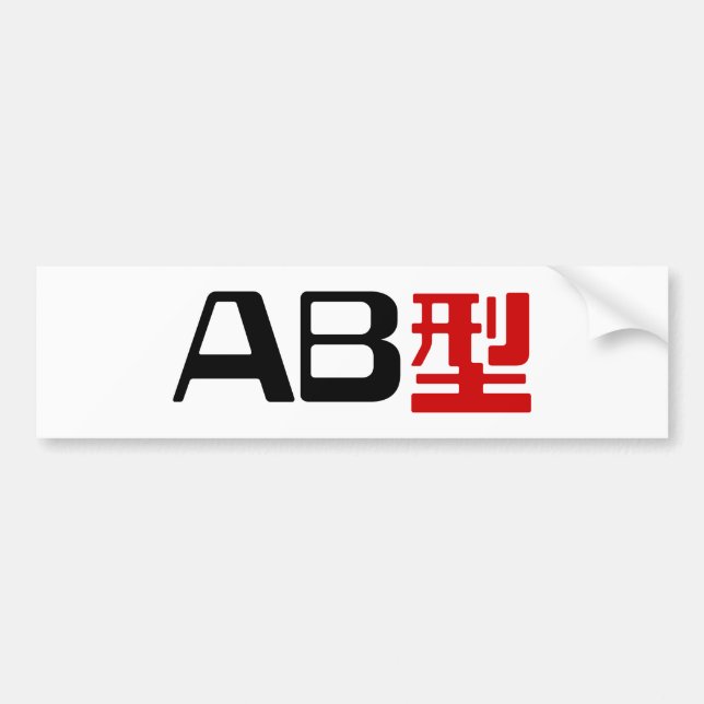 Autocollant De Voiture Groupe sanguin AB Kanji japonais (Devant)