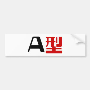 Autocollant De Voiture Groupe sanguin Un Kanji Japonais