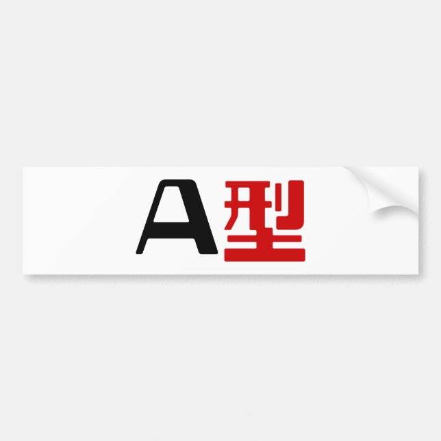 Autocollant De Voiture Groupe sanguin Un Kanji Japonais (Devant)