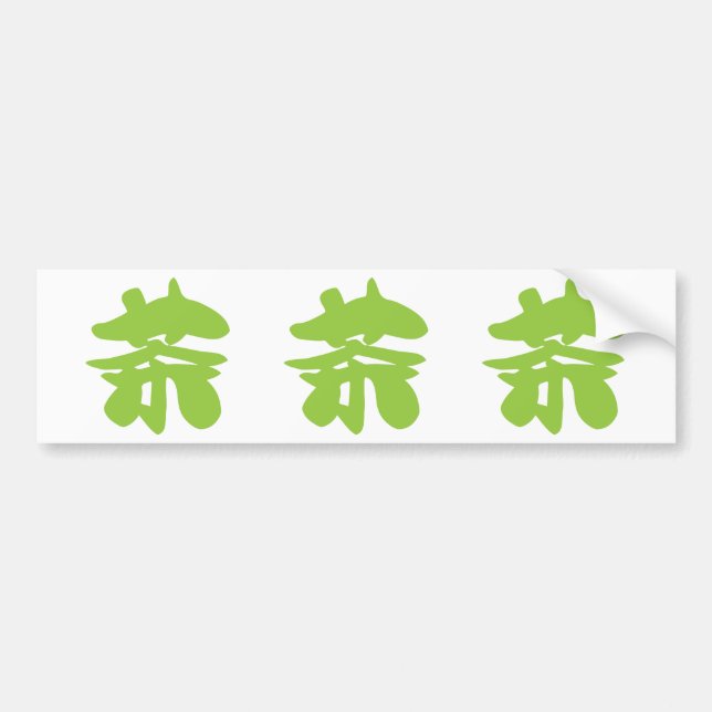 Autocollant De Voiture Hanzi / Kanji Langue Caractère Thé chinois (Devant)