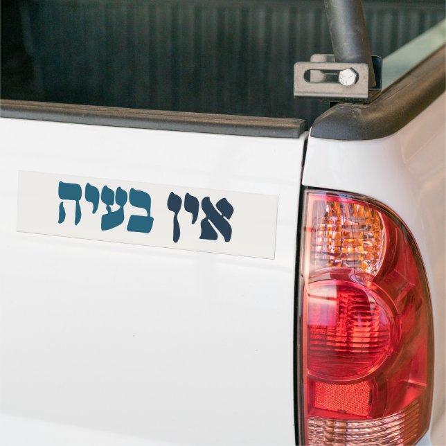 Autocollant De Voiture Hébreu Ein Ba'ayah - Aucun problème - Humour juif (Sur camion)