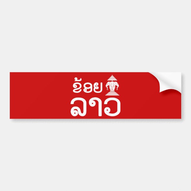 Autocollant De Voiture I Erawan (Amour) Lao (Khoy Huk Lao) (Devant)
