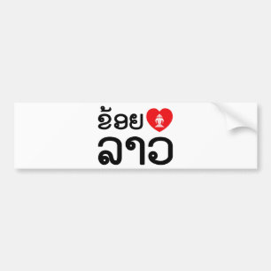 Autocollant De Voiture I Heart (Amour) Lao (Khoy Huk Lao)