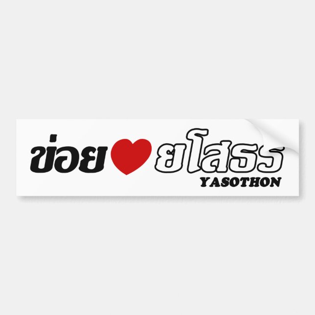Autocollant De Voiture I Heart (Amour) Yasothon, Isan, Thaïlande (Devant)