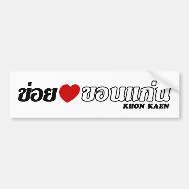 Autocollant De Voiture I Heart (Love) Khon Kaen, Isan, Thaïlande (Devant)