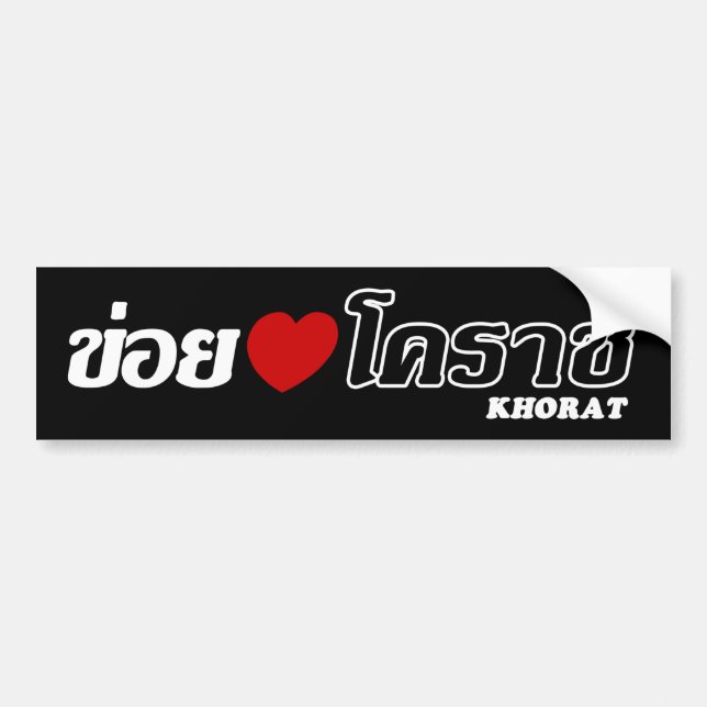 Autocollant De Voiture I Heart (Love) Khorat, Isan, Thaïlande (Devant)