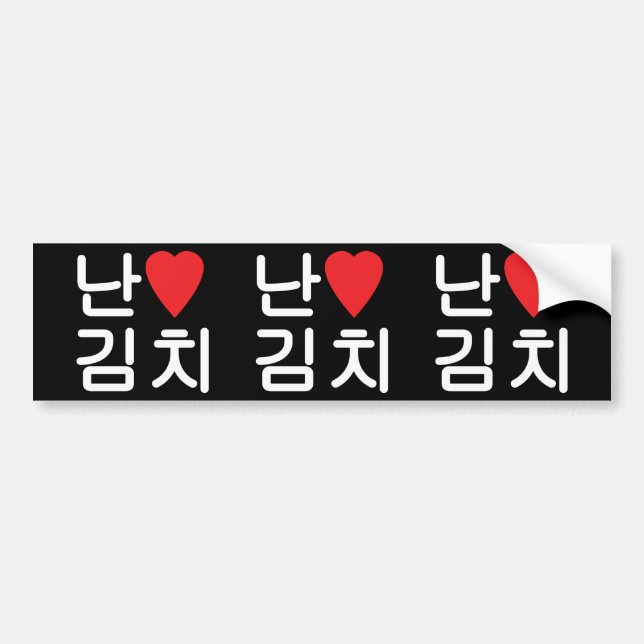 Autocollant De Voiture I Heart [Love] Kimchi 김 치 (Devant)