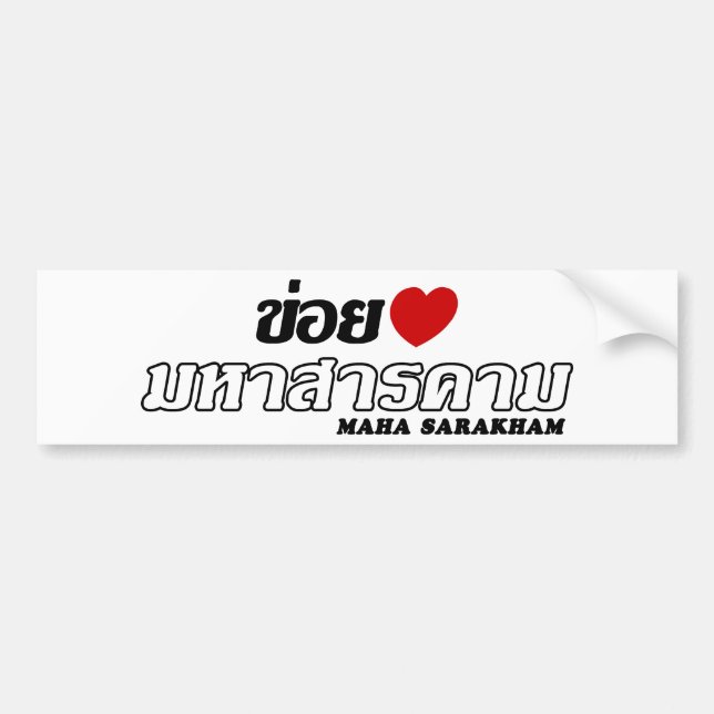 Autocollant De Voiture I Heart (Love) Maha Sarakham, Isan, Thaïlande (Devant)