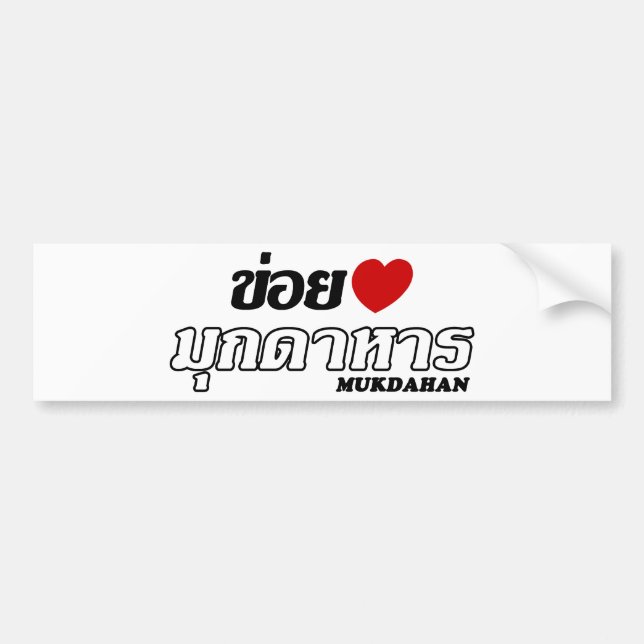 Autocollant De Voiture I Heart (Love) Mukdahan, Isan, Thaïlande (Devant)
