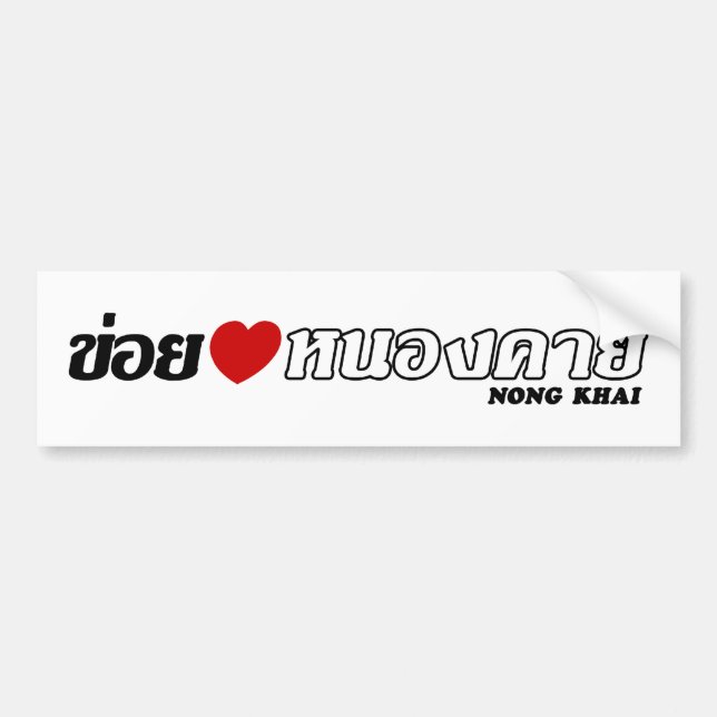 Autocollant De Voiture I Heart (Love) Nong Khai, Isan, Thaïlande (Devant)
