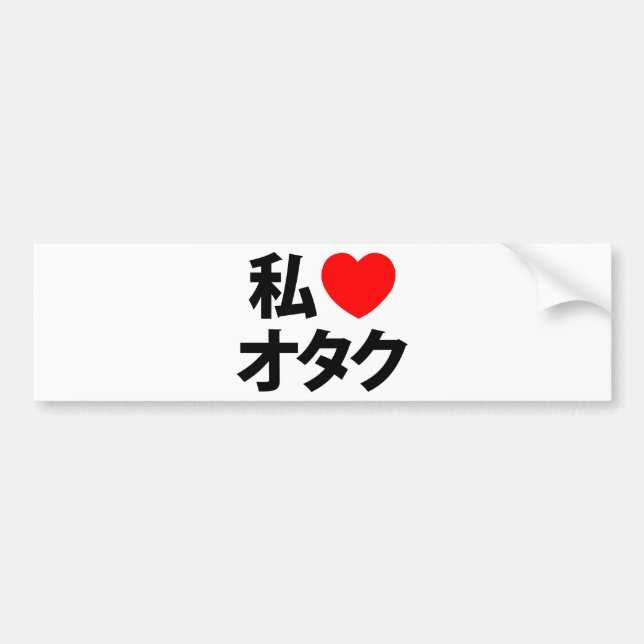 Autocollant De Voiture I Heart [Love] Otaku ~ Geek japonais (Devant)
