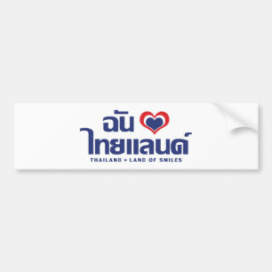 Autocollant De Voiture I Heart (Love) Thaïlande ♥ Langage thaï Script