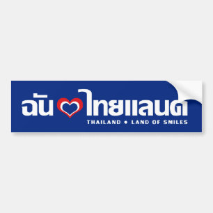 Autocollant De Voiture I Heart (Love) Thaïlande ♥ Langage thaï Script