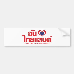Autocollant De Voiture I Heart (Love) Thaïlande ♥ Langage thaï Script
