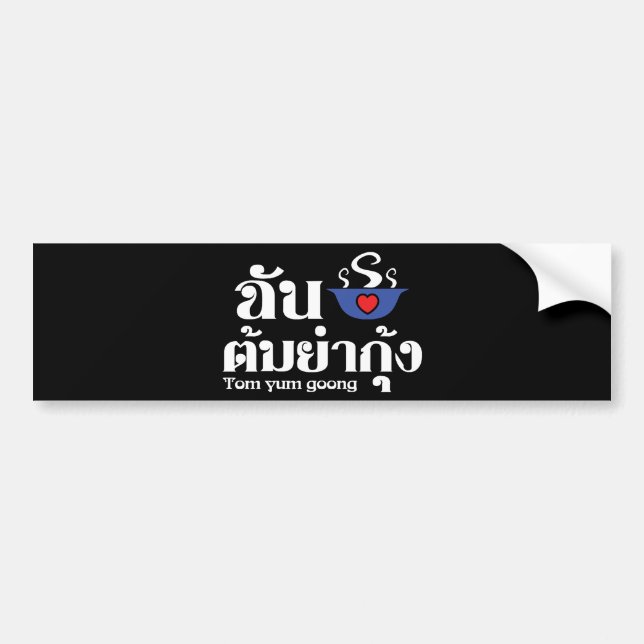 Autocollant De Voiture I Heart (Love) Tom Yum Goong ~ Thai Food (Devant)