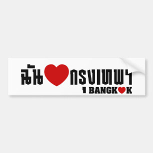 Autocollant De Voiture I Love (Coeur) Krung Thep (Bangkok) ♥ Thai Script