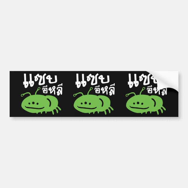 Autocollant De Voiture Insecte comestible > Vraiment Savoureux ♦ Eli Saep (Devant)