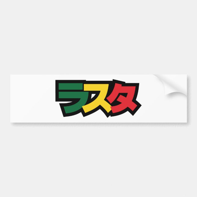 Autocollant De Voiture Japonais Rasta Rechercher タ Vert, Or & Rouge (Devant)