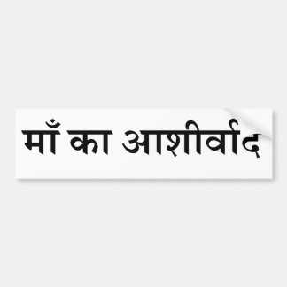 Autocollant De Voiture Ka Aashirwaad de Maa