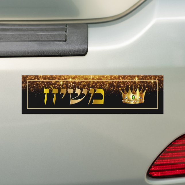 Autocollant De Voiture King Mashiach Gold Lumières cosmiques Messianiques (En voiture)