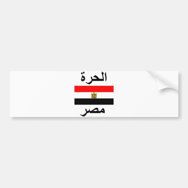 Autocollant De Voiture L'Egypte (Devant)