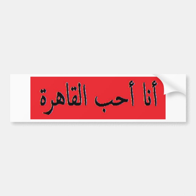 Autocollant De Voiture L'Egypte (Devant)