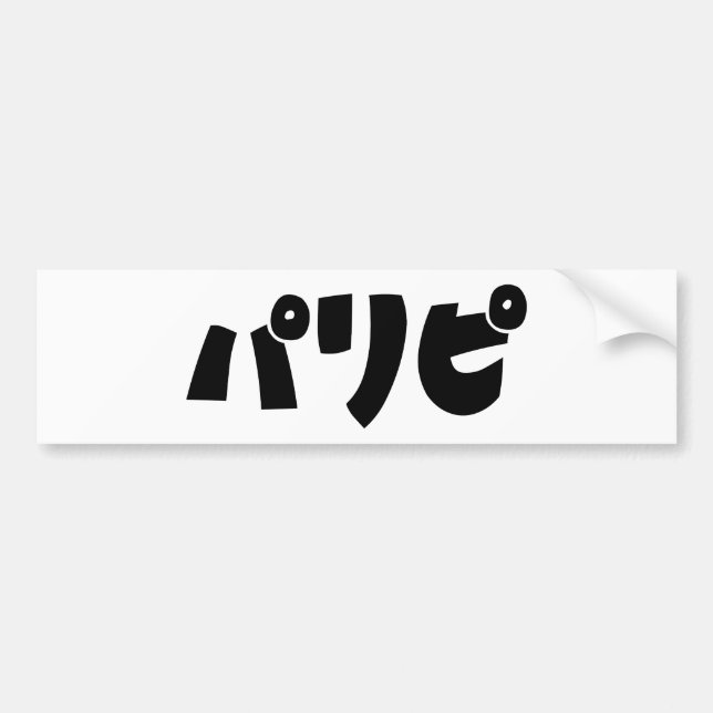 Autocollant De Voiture Les fêtパ リ ピ Paripi | Japonais (Devant)