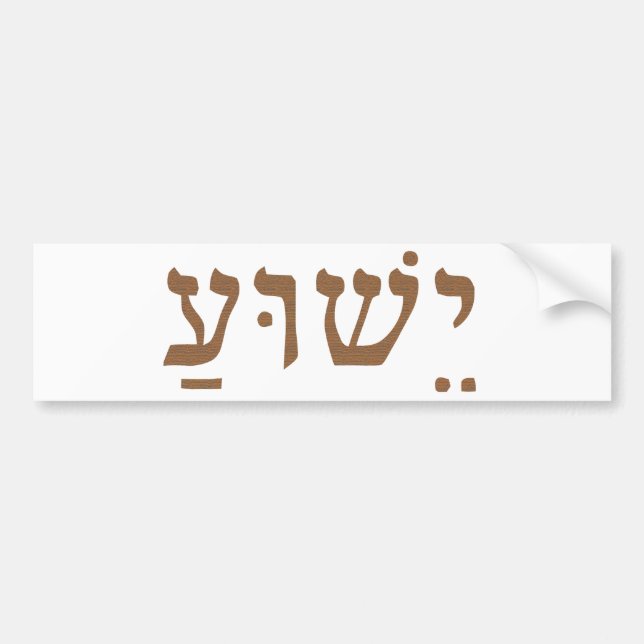 Autocollant De Voiture Lettrage hébreu de Yeshua de Jésus-Christ nommé (Devant)
