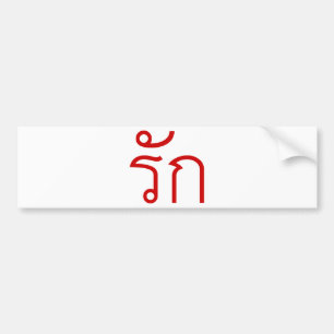 Autocollant De Voiture Love molve RAK en langue thaï Script