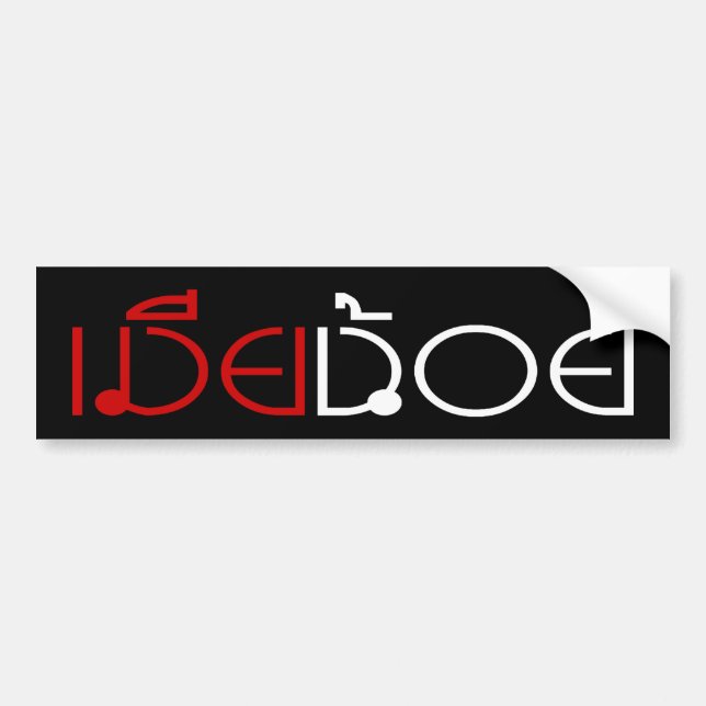 Autocollant De Voiture MIA NOI ↑ MINOR WIFE en thaï Script décollé (Devant)