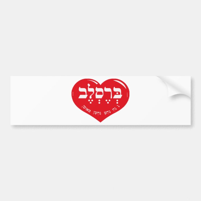 AUTOCOLLANT DE VOITURE NA NACH NACHMA NACHMAN MEUMAN (Devant)