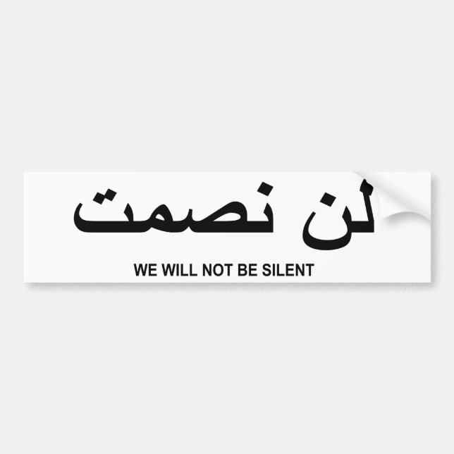 Autocollant De Voiture Nous ne serons pas citation silencieuse en anglais (Devant)