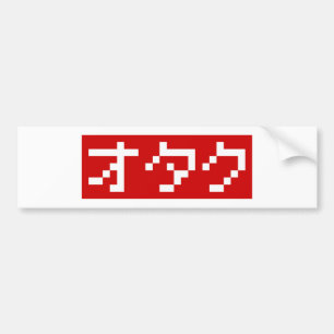 Autocollant De Voiture OTAKU 8 bits Pixel japonais Katakana BLOC