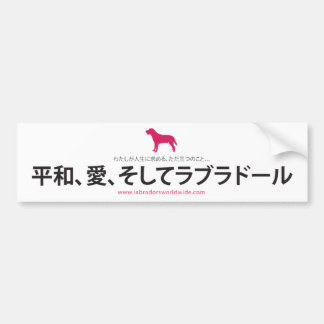 Autocollant De Voiture Paix, amour et Labradors : : Japonais